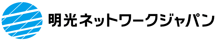 明光ネットワークジャパン