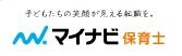 マイナビ保育士