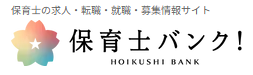 保育士バンク