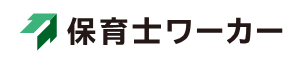 保育士ワーカー