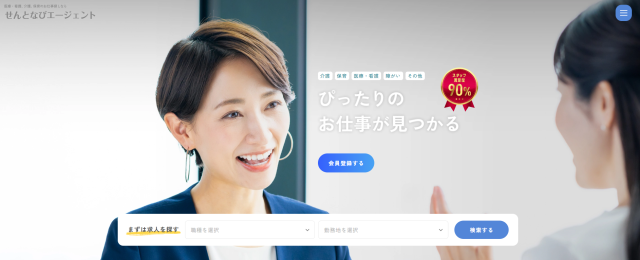 せんとなびエージェント