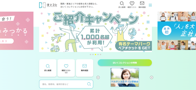 ほいコレ